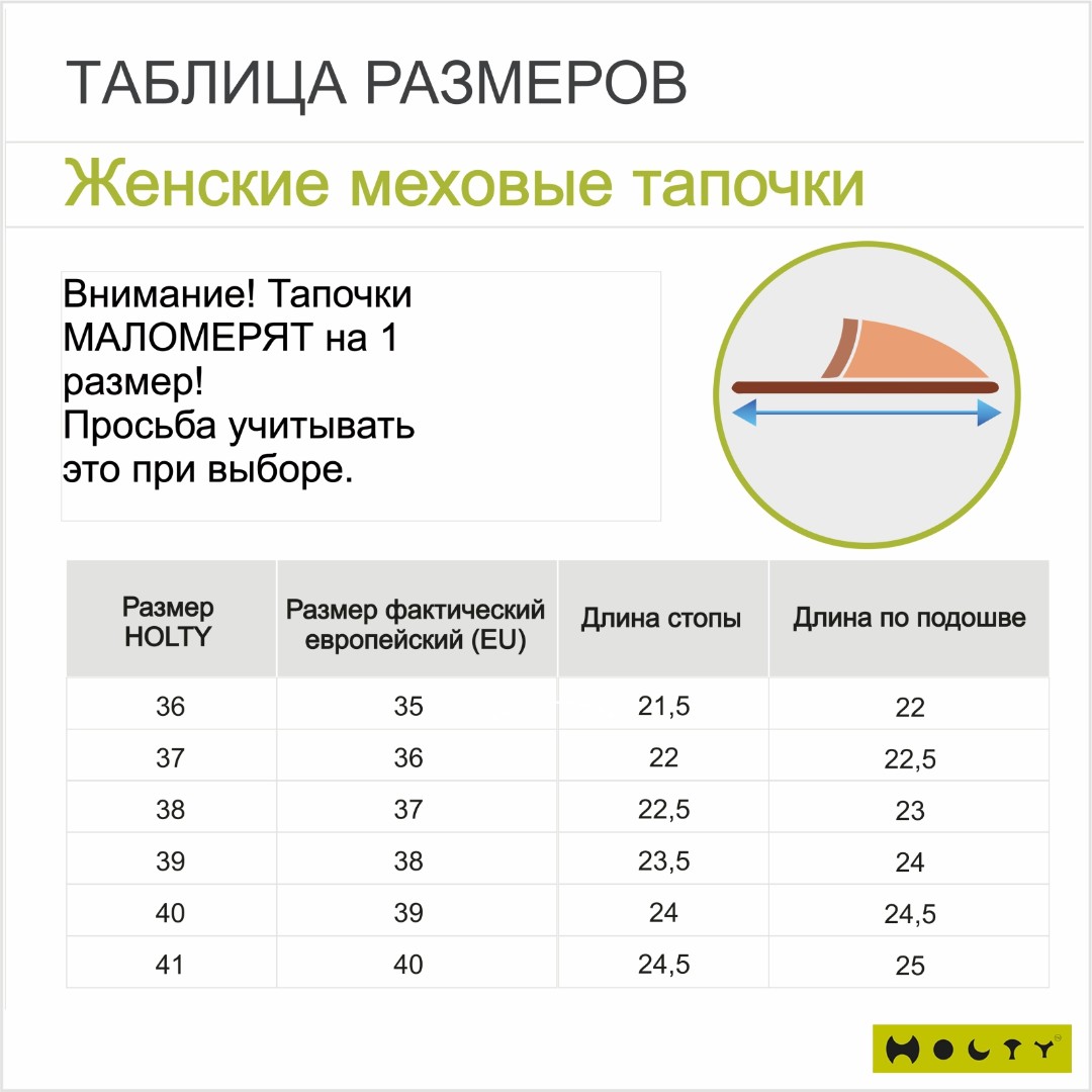 жен тап меховые 1х1