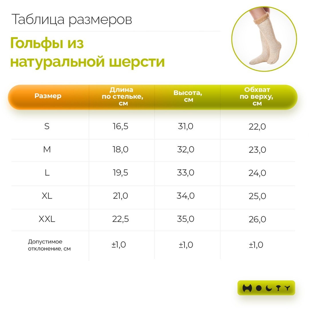 golfyi-iz-shersti-1-1